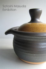 増田哲士 陶展 2008